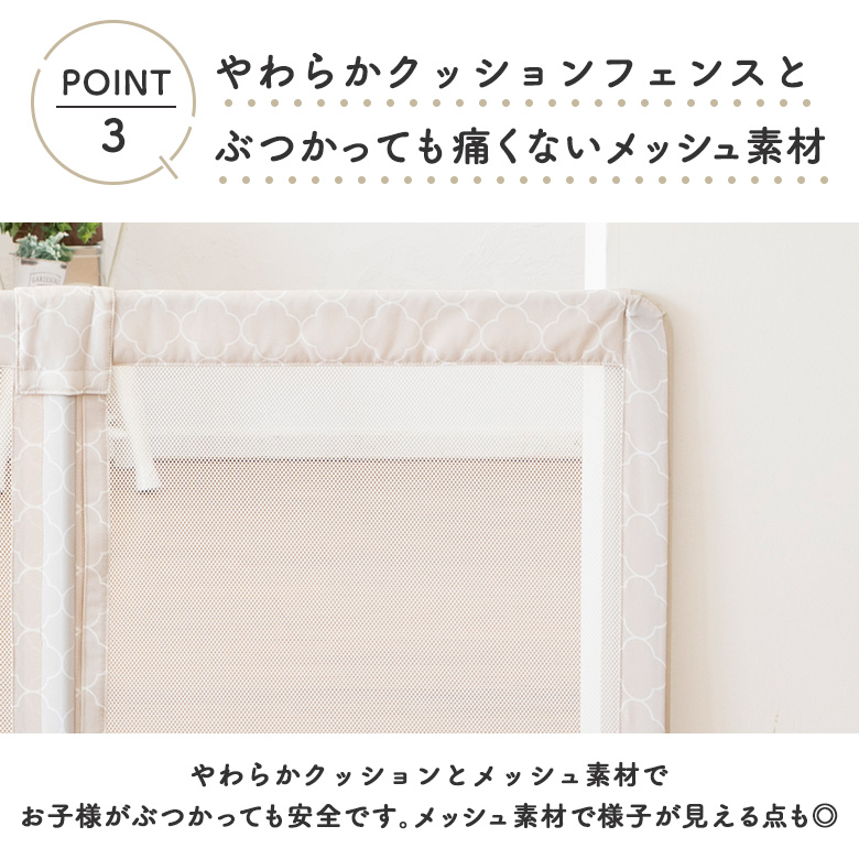 日本育児 おくだけとおせんぼ Lサイズ プレート幅60cm ブラウン/モロッカンベージュ | eBaby-Select