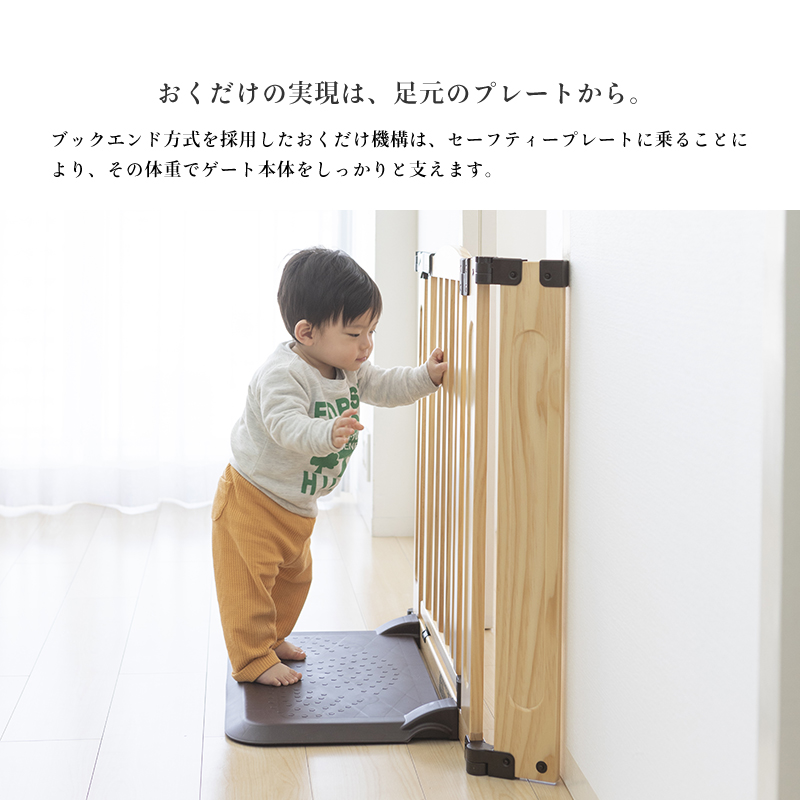 【6/1限定★ポイント最大19倍】日本育児 おくだけドアーズWoody-Plus Lサイズ すべり止めマット付き ナチュラル/ダークブラウン 置くだけ  簡単設置 扉付き ドア付き 安全 柵 間仕切り ロング ワイド パーテーション | eBaby-Select