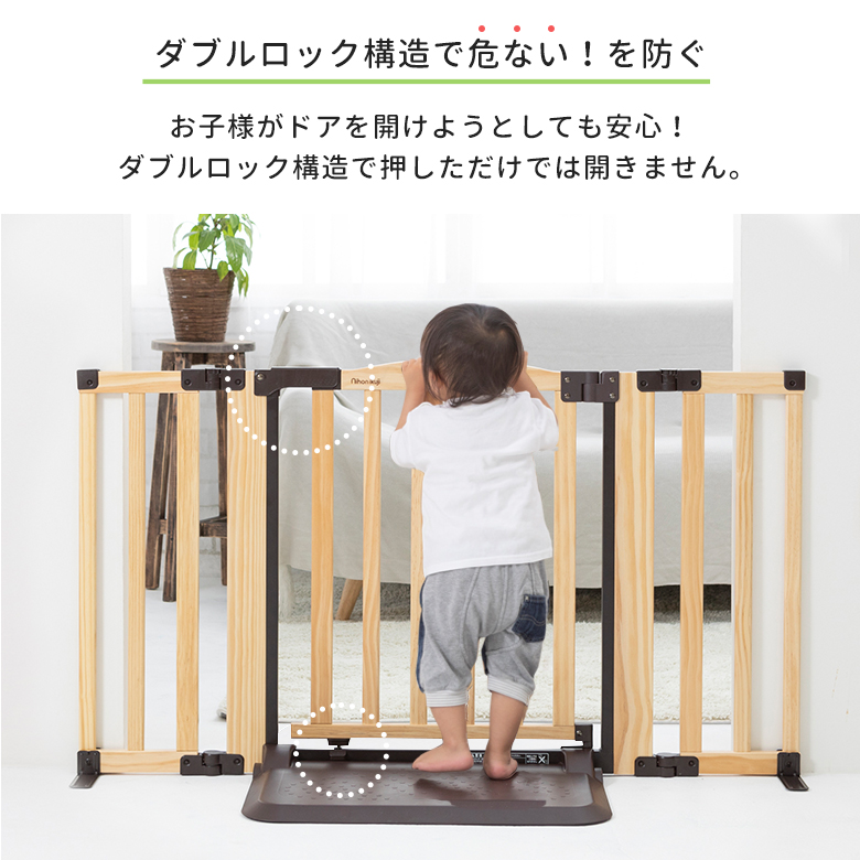 日本育児 おくだけドアーズWoody2 Mサイズ すべり止めマット付き ナチュラル/ダークブラウン 置くだけ 簡単設置 扉付き ドア付き 安全 柵  間仕切り ロング ワイド | eBaby-Select