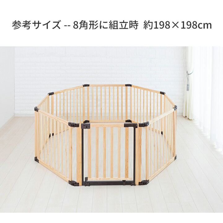 楽天市場】日本育児 木製サークル フレックスDX/木製サークル 