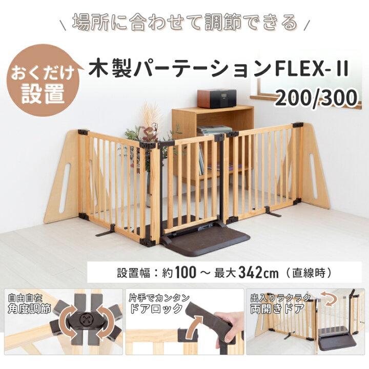 楽天市場】【レビューキャンペーン実施】ベビーゲート パーテーション  
