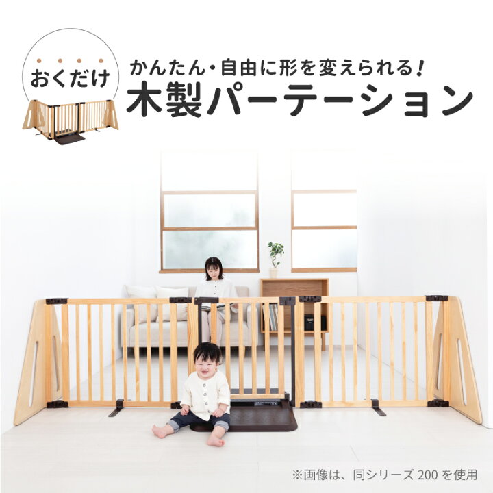 楽天市場】【レビューキャンペーン実施】ベビーゲート パーテーション 
