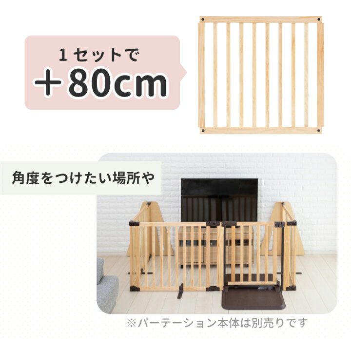 楽天市場】日本育児 木製パーテーションFLEX専用 追加パネル 1枚入り 