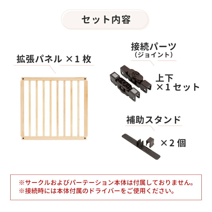 清掃済 日本育児 木製パーテーション フレックスW300セット ドア付 