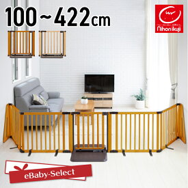 【レビューキャンペーン実施】 ベビーゲート 日本育児 パーテーション おくだけ 木製 パーテーション FLEX-2 400 テレビガード キッチン リビング 赤ちゃん ロング ワイド