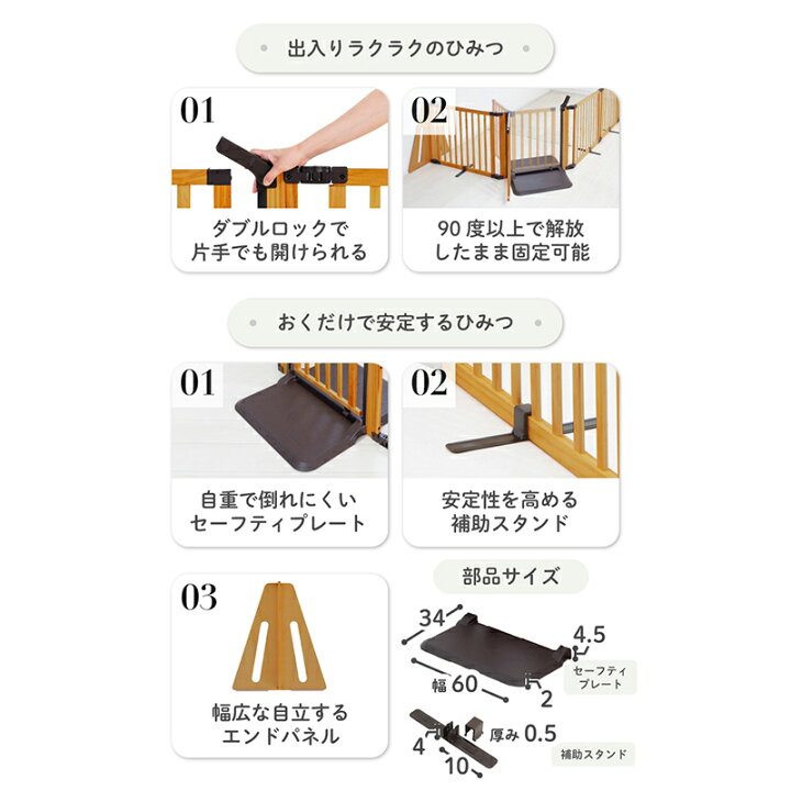 楽天市場】【レビューキャンペーン実施】 ベビーゲート 日本育児 