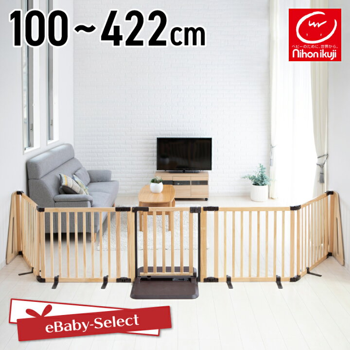 現行品☆ベビーゲート☆日本育児 木製パーテーション FLEX400-W ナチュラル☆安全☆ 日本育児 木製ベビーゲート flex 400 ナチュラル　おくだけとおせんぼ