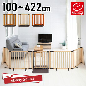 【お買い物マラソン限定★P5】【レビューキャンペーン実施】 ベビーゲート 日本育児 パーテーション おくだけ 木製 パーテーション FLEX-2 400 テレビガード キッチン リビング 赤ちゃん ロング ワイド