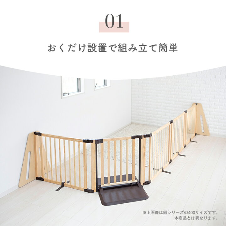 楽天市場 レビューキャンペーン実施 日本育児 木製パーテーション Flex 2 300 ナチュラル ブラウン 間仕切り ロング ワイド ベビーゲート 安全 パーテーション ドア付き 扉 おしゃれ オシャレ Ebaby Select