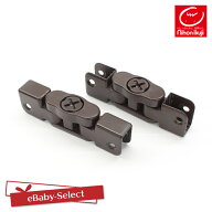 日本育児【部品販売】接続パーツ 上下1セット（FLEXタイプ）