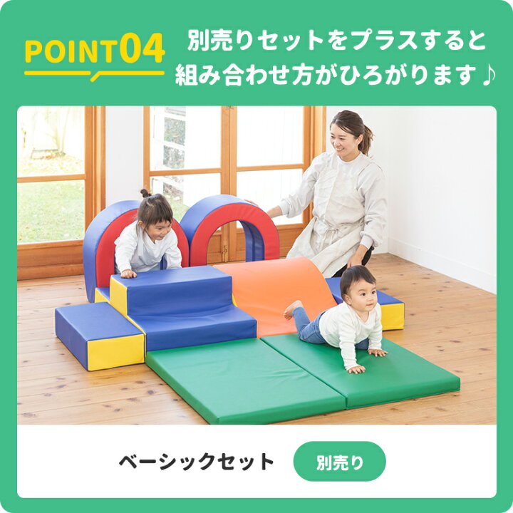 楽天市場】日本育児 ふやせるアスレチックソフトブロック マット4P 