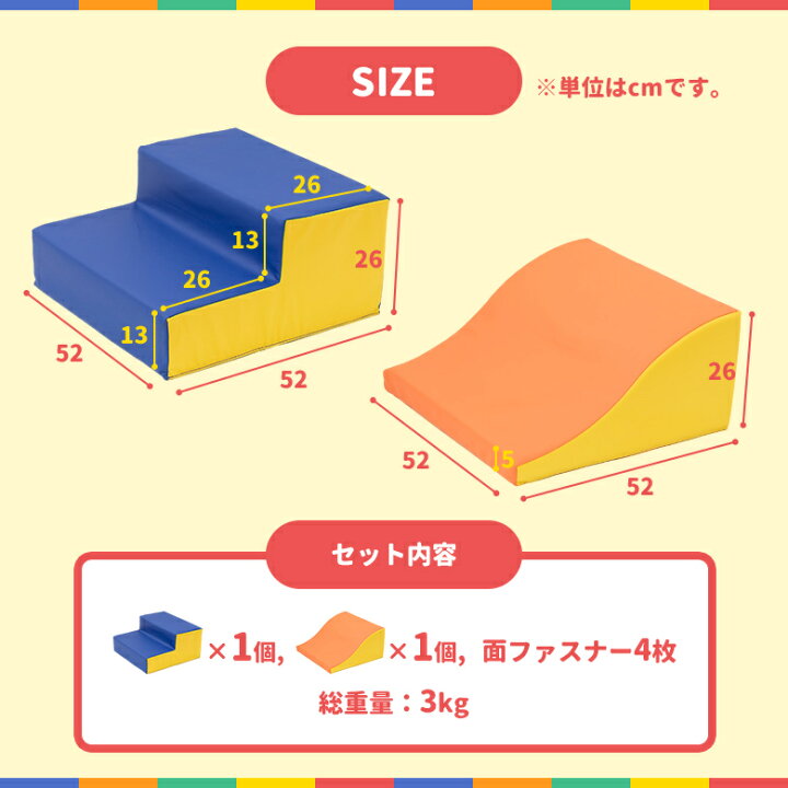 楽天市場】日本育児 ふやせるアスレチックソフトブロック 階段 