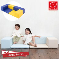 【レビューキャンペーン実施】日本育児 ふやせるアスレチックソフトブロック キッズコーナーセット ソフ…