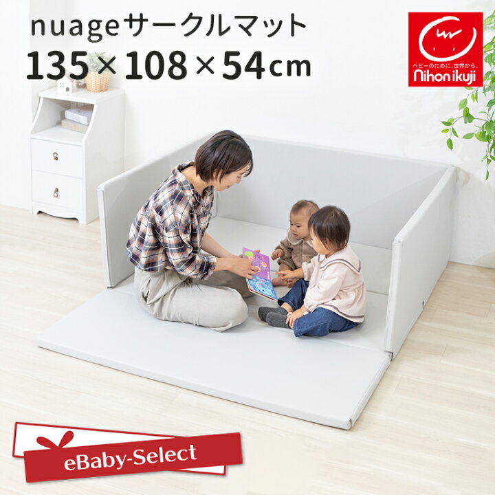 楽天市場】日本育児 nuage サークルマット ベビーマット 3way ベビー  