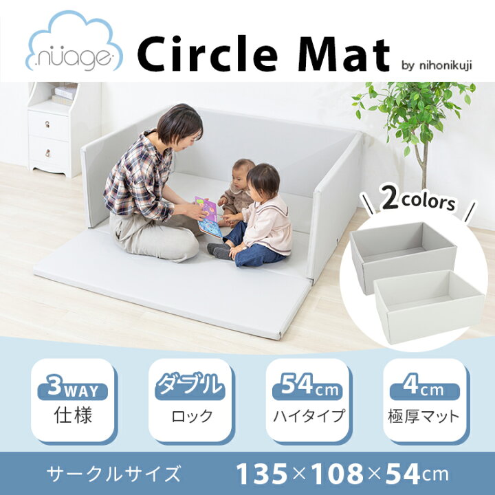 楽天市場】日本育児 nuage サークルマット ベビーマット 3way ベビー 