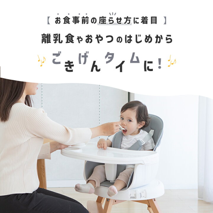 楽天市場】日本育児 4wayくるっと回転ベビーチェア（お食事テーブル付  