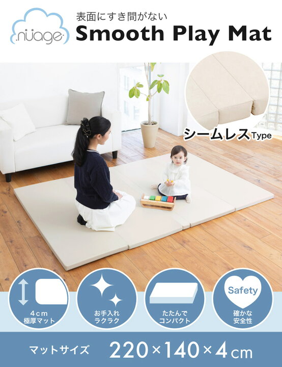 楽天市場】プレイマット ベビー 日本育児 nuage スムースプレイマット 