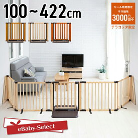 【テラコッタ3000円OFF★P5★お買い物マラソン限定】【レビューキャンペーン実施】 ベビーゲート 日本育児 パーテーション おくだけ 木製 パーテーション FLEX-2 400 テレビガード キッチン リビング 赤ちゃん ロング ワイド