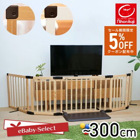 【クーポンで5％OFF★P5★お買い物マラソン限定】日本育児 ベビーゲート おくだけとおせんぼ スマートワイドWoody 木製 ベビー ゲート パーテーション 置くだけ おくだけ 自立式 ベビーガード テレビ キッチン リビング 簡単 安全ゲート
