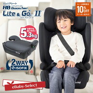【クーポンで10%OFF★P5★お買い物マラソン限定】【軽量でカーシェアリングに最適】日本育児 折りたたみ …