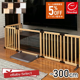 【5%OFFクーポン★お買い物マラソン限定★P5】【レビューキャンペーン実施】日本育児 ベビーゲート ベビーガード おくだけとおせんぼ スマートワイドWoody CLEAR 木製 パーテーション テレビガード ベビーゲート クリアパネル テレビ