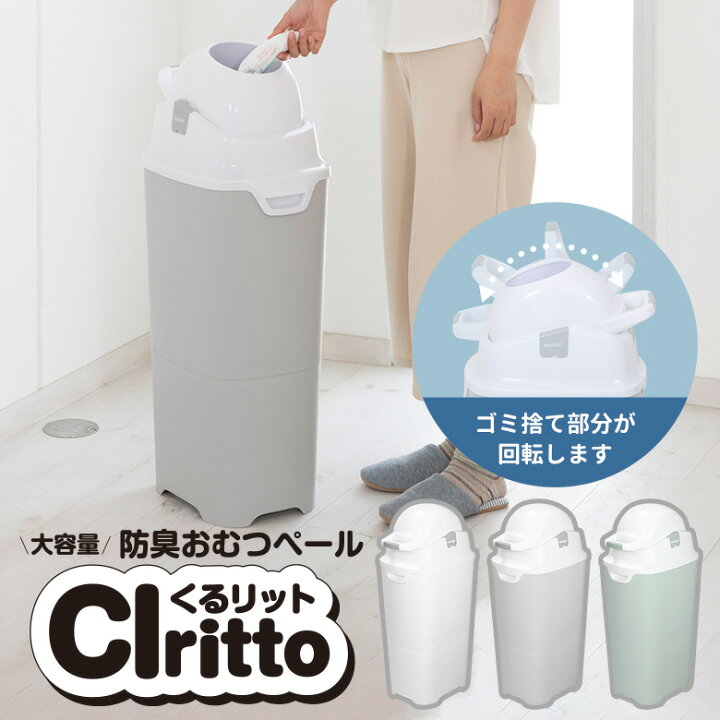 楽天市場 日本育児 くるリット おむつペール おむつゴミ箱 幼稚園 保育園 幼保向け Ebaby Select
