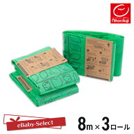 ごみ袋 ゴミ袋 日本育児 Korbell おむつポット ECO 専用袋 取り換えロール3P おむつ おむつペール ニオイ…