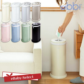 おむつ ゴミ箱 Ubbi（ウッビー）インテリアおむつペール 日本育児 オムツ ごみ箱 ペール カートリッジ不要 おしゃれ ふた付き リビング スリム おむつ処理ポット 臭わない 密閉 大容量 出産祝い 出産ギフト 出産準備