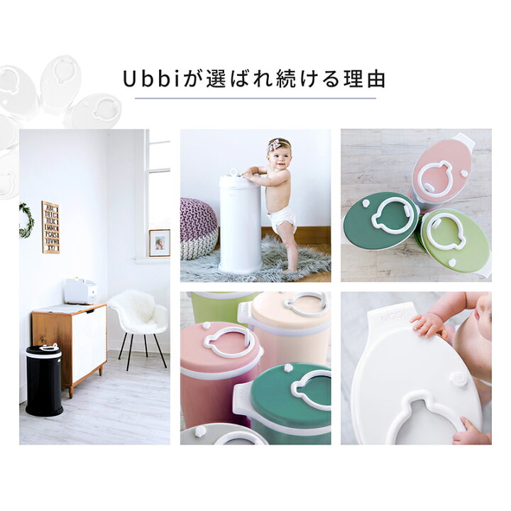 楽天市場】おむつ ゴミ箱 Ubbi（ウッビー）インテリアおむつペール 