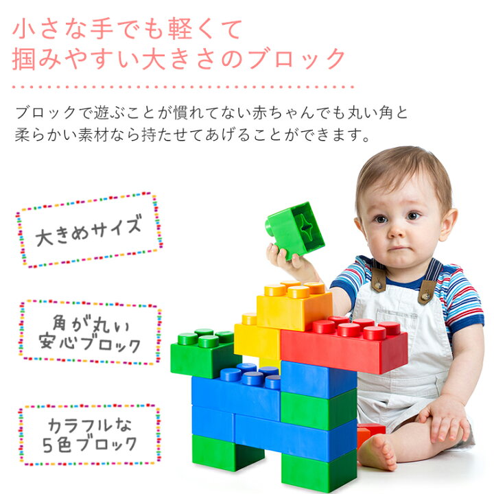 楽天市場】大型 ブロック UNIPLAY(ユニプレイ) ソフトブロックMix120 