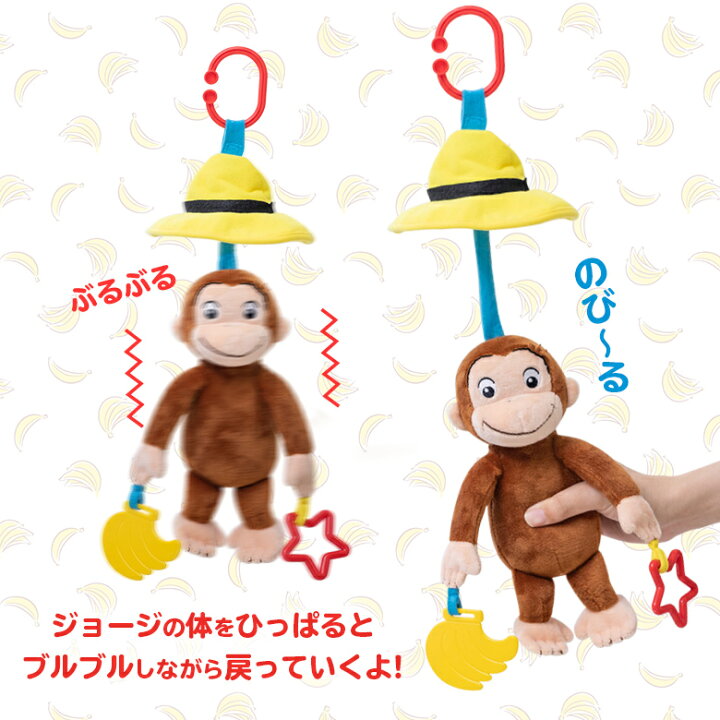 交換無料 おさるのジョージ にぎってピョン おさるのジョージ にぎってピョン!
