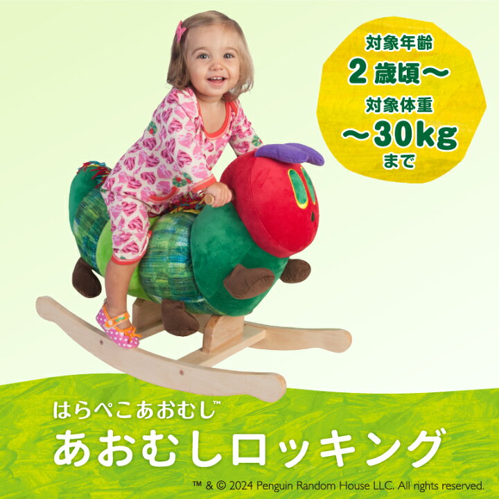 楽天市場】EricCarle(エリックカール) はらぺこあおむし あおむし  