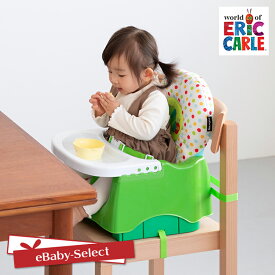 EricCarle(エリックカール) はらぺこあおむし ブースターシート キッズチェア 食事用 トレー 赤ちゃん ベビーチェア お食事チェア ローチェア