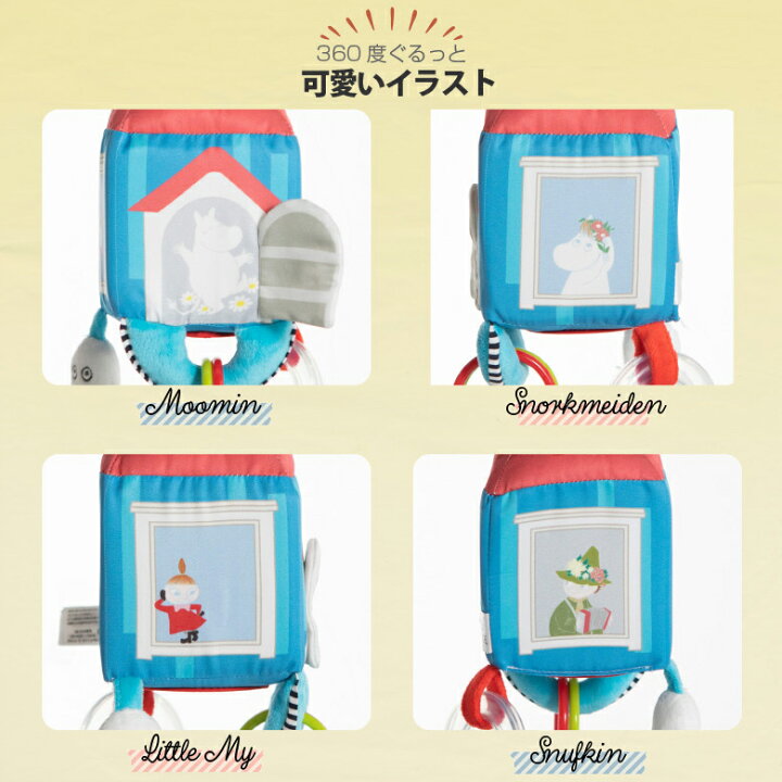 楽天市場 Moomin ムーミン ムーミンハウスであそぼう グッズ Ebaby Select