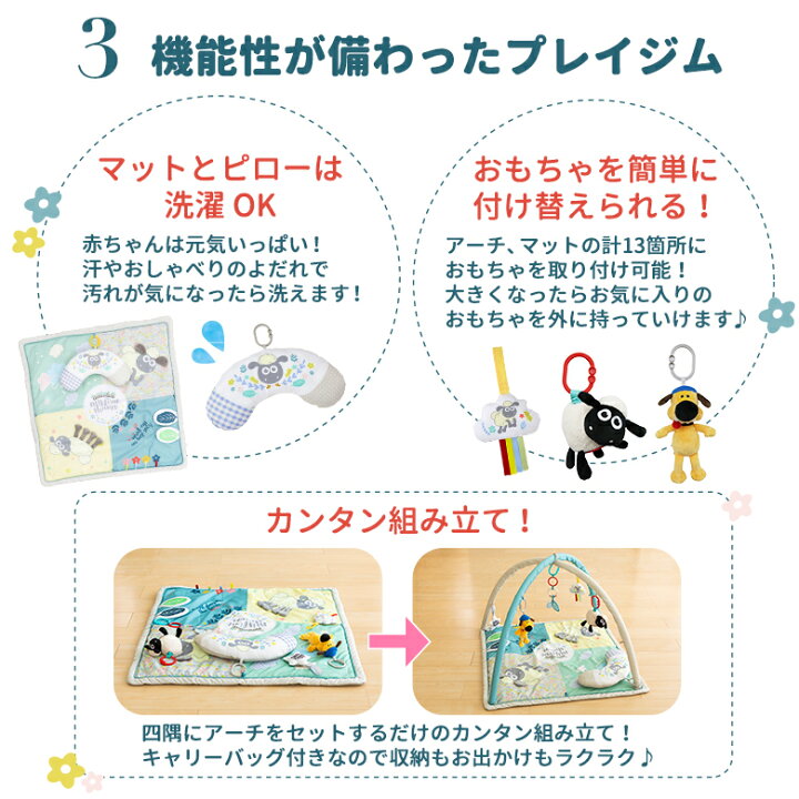 楽天市場】プレイジム ひつじのショーン アクティビティプレイジム 