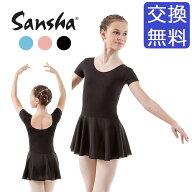 バレエ レオタード スカート付き【サンシャ】Y3554C （Samantha）サマンサ 子ども キッズ ジュニア用 半…