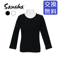 バレエ トップス ボーイズ メンズ【サンシャ】43BA1001C ボーイズ メンズ バレエTシャツ(長袖) 男の子 レ…