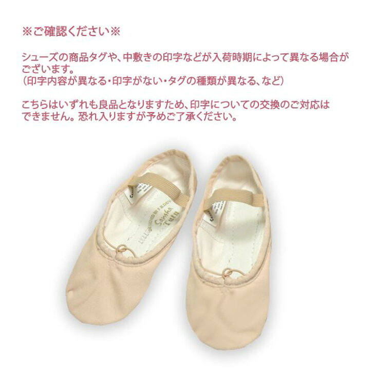 楽天市場】バレエシューズ サンシャ 製 フルソール 布製 シューズ ＜C4 