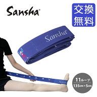 バレエ トレーニング ストレッチバンド【サンシャ】91AH0001 ストレッチ ループ バンド(ブルー)135cm×5c…