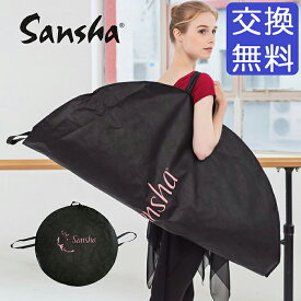 【楽天SS期間限定!■要エントリーP5倍!】バレエ バッグ 【サンシャ】92AG0001NW 不織布 チュチュバッグ ブラック (108cm) レッスン バッグ チュチュ ケース 衣裳 衣装 軽い 軽量 練習 用 本番 発表会 シンプル 黒 バレエ用品