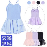 バレエ スカート レオタード 子供 子ども スカート付き メッシュスカートレオタード バッククロス 肩紐 A…