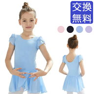バレエ スカート レオタード 子供 子ども スカート付き シフォンスカート レオタード フリルスリーブ 半…