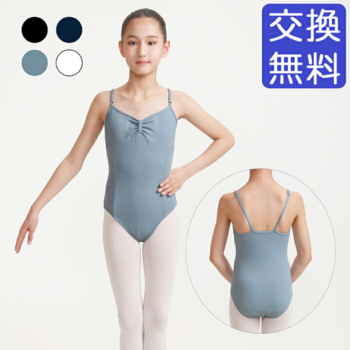 楽天市場】リボンクチュールレオタード 子供・ジュニア用 (肩紐 