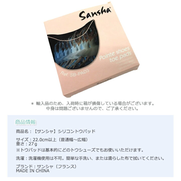 SANSHA PAD3 シリコントウパッド