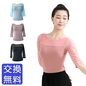 バレエ レオタードトップス ラウンドネック カットソー 7分袖 バストポケット付き ジュニア・大人 メッシュ おしゃれ ストレッチ 伸縮 レッスン 練習 着 ウエア ブラック 黒 パープル 紫 ブ