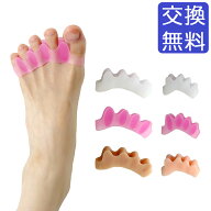 バレエ フットケア つま先 足指 ソフトゲル セパレーター 1足分（2個セット）外反母趾 対策 子供〜大人 …