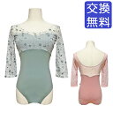 バレエ レオタード 小花柄メッシュレオタード 5分袖 M1068 ジュニア・大人 バストポケット付き 半袖 メッシュ おしゃれ ストレッチ 伸縮 花柄 刺繍 レッスン 練習 着 グリーン 緑 ピンク 145 150 155 160 165 170