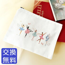 【マラソン期間限定!■要エントリーP5倍!】バレエ 雑貨 ポーチ カラフル バレリーナ 小物入れ 小物 文房具 コスメ メイク用品 入れ 子供 キッズ ジュニア 大人 布製 キャンバス生地 レッスン 練習 発表会 バレエ用品 ホワイト ペンケース 筆箱 可愛い 衣装 チュチュ イラスト