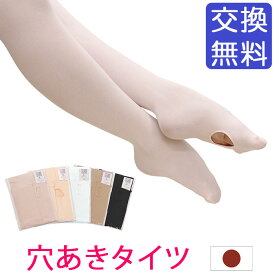 【楽天SS期間限定!■要エントリーP5倍!】日本製穴あきバレエタイツLeCygneル・シーニュ バレエ タイツ 子供 ジュニア 大人 マチなし ロイヤルピンク ヨーロピアンピンク 黒 白