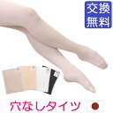 日本製 Le Cygne ル・シーニュ(フーター) バレエ タイツ バレエタイツ 穴なし マチなし 子供 ジュニア 大人 ロイヤル…